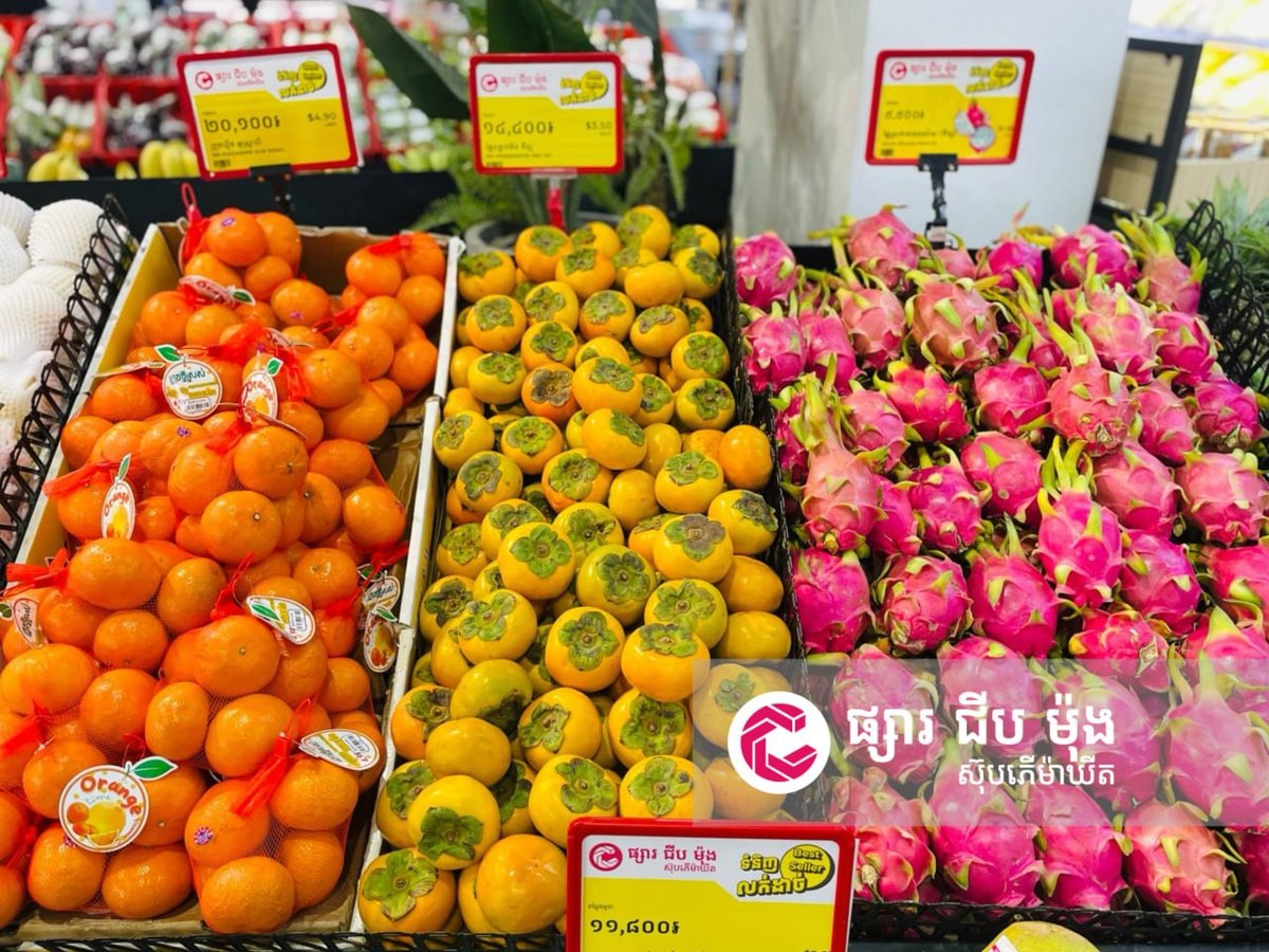 集茂超市598分店新鲜水果到货 欢迎周边居民选购
