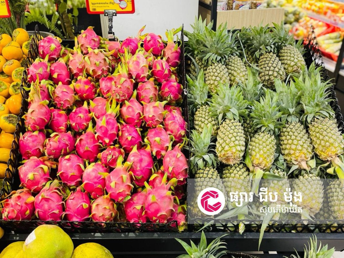 集茂超市598分店新鲜水果到货 欢迎周边居民选购