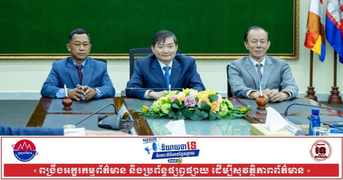 柬埔寨最低工资委员会启动2027年工资谈判