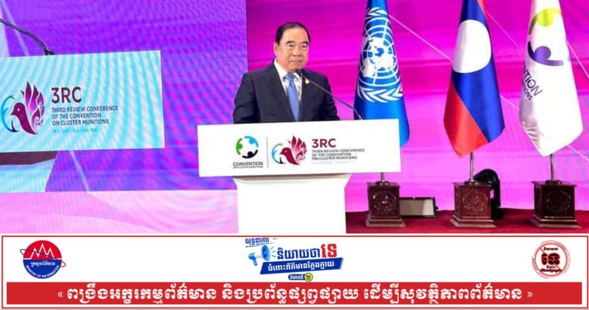 柬埔寨国务部长李突表示,柬埔寨坚决反对并谴责使用集束炸弹,强