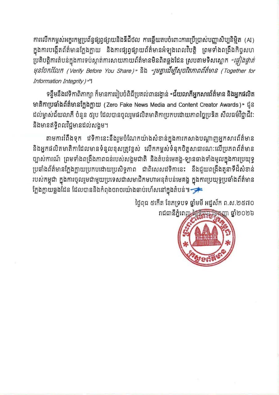 新闻部举办媒体论坛 聚焦打击虚假信息与提升新闻诚信