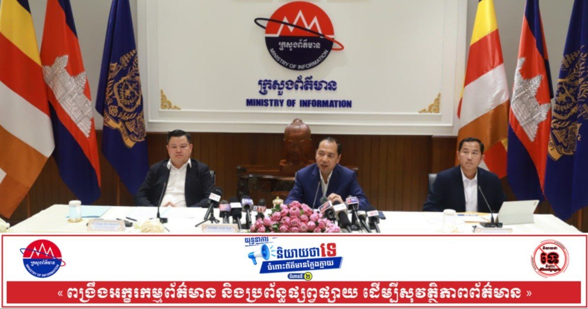 柬埔寨政府强化打击网络诈骗 寻求国际合作提升治理