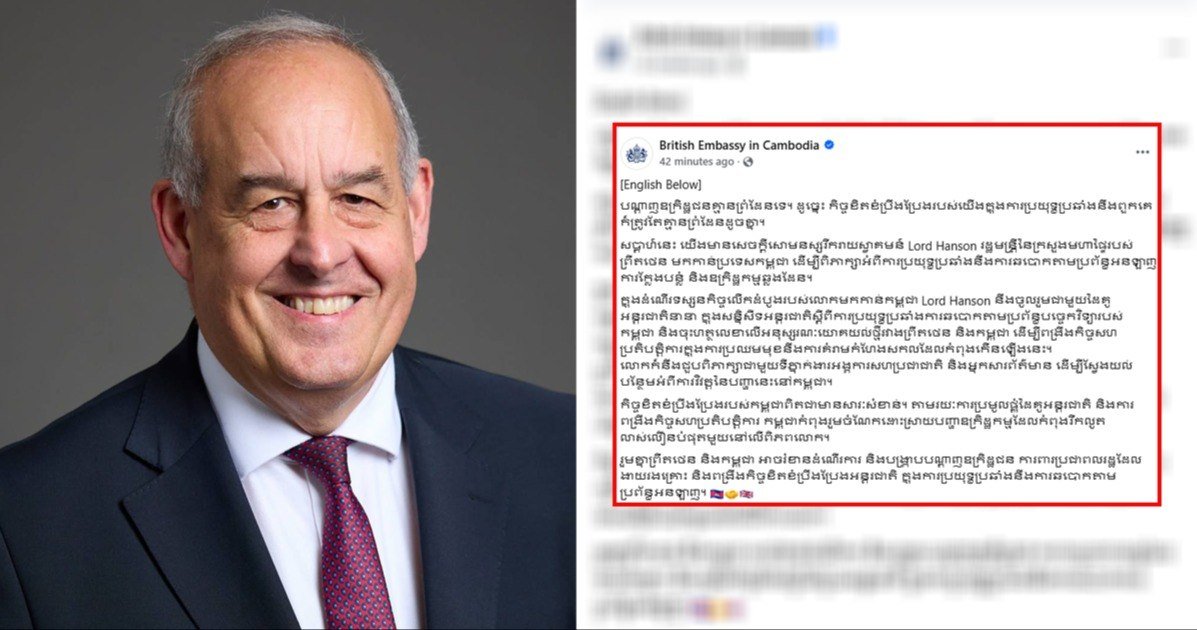 英国负责内政事务的部长本周将访问柬埔寨,旨在加强双方在打击网