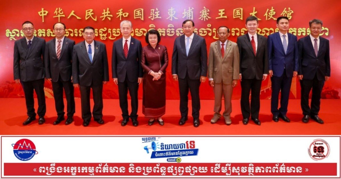 柬埔寨国会主席出席中国国庆77周年庆祝活动