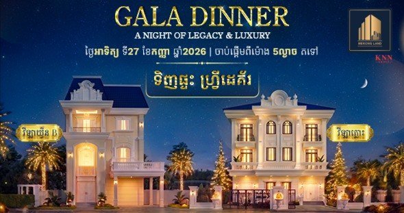炳发集团Gala Dinner晚宴倒计时3天