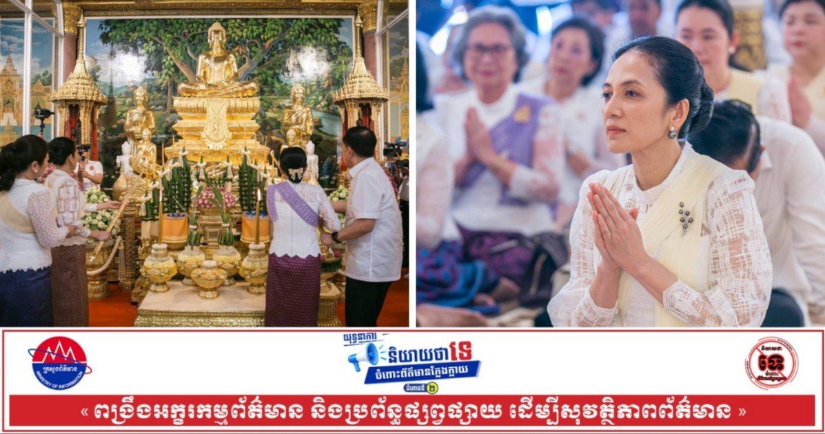 柬埔寨政要出席乌那隆寺第四场守夏节诵经仪式