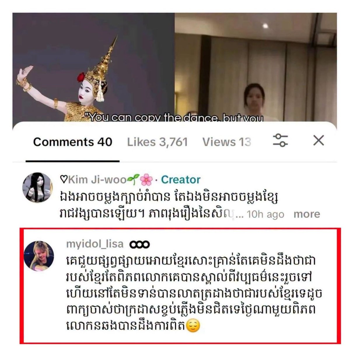 Lisa练习柬埔寨传统舞蹈引发网络舆论争议