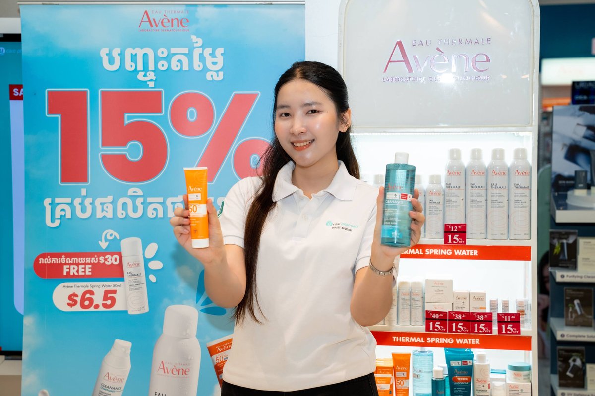 永旺商场Avène护肤品全场85折 满$30参与抽奖