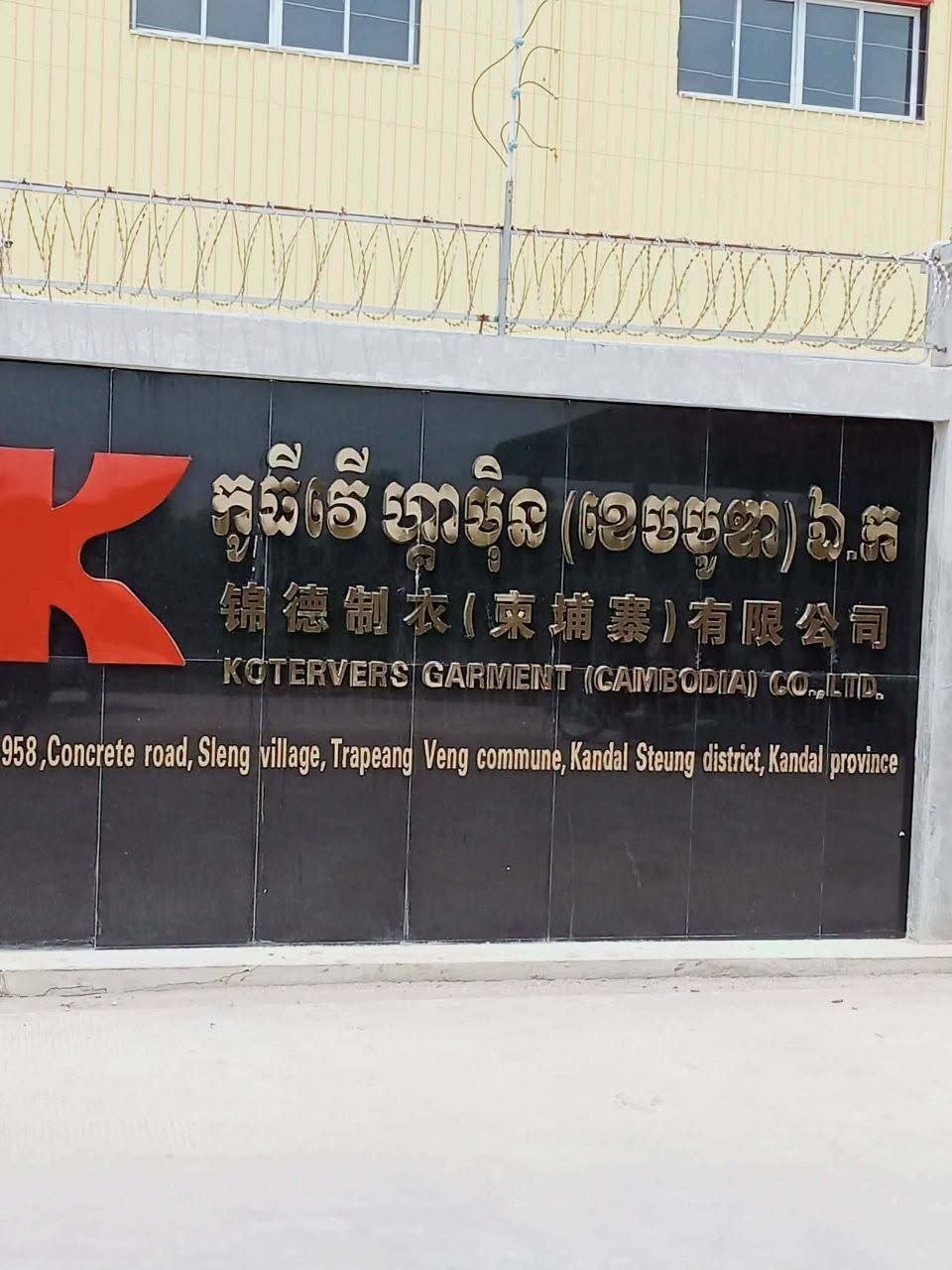 干拉省发生劳资暴力事件 中国籍女子致孕妇工人送医