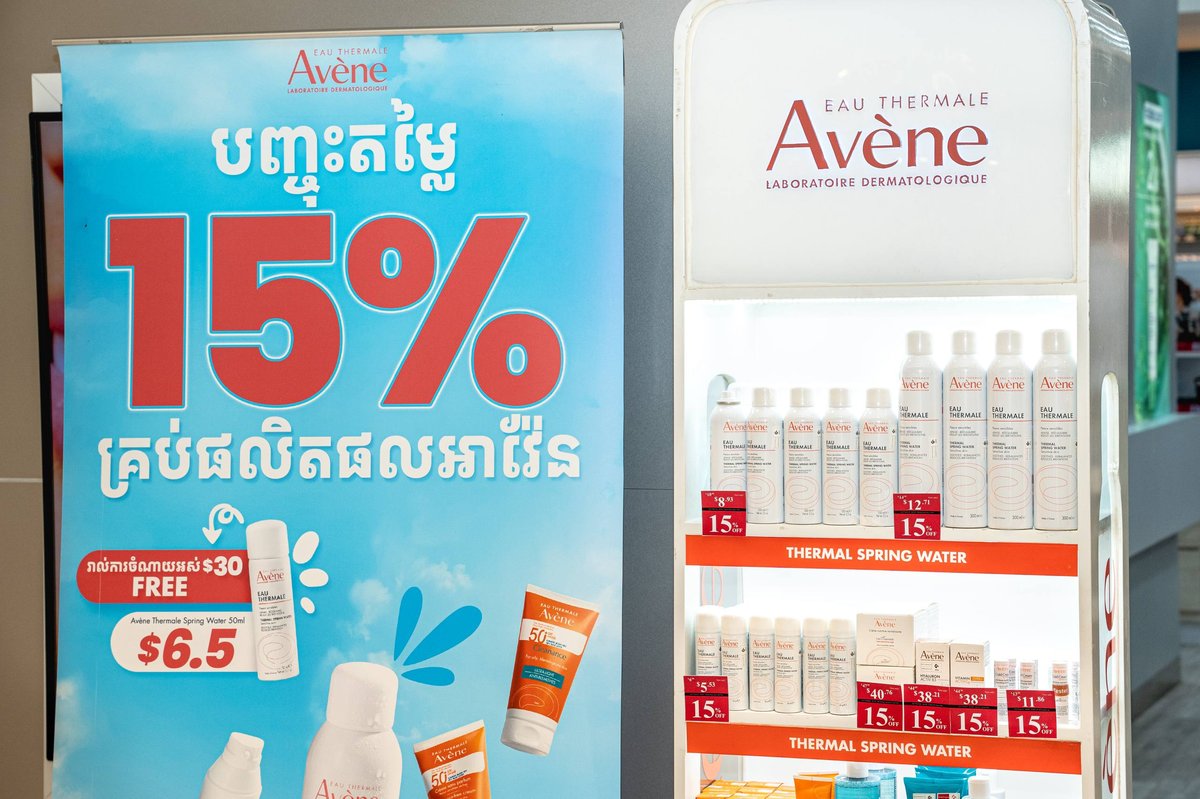 永旺商场Avène护肤品全场85折 满$30参与抽奖