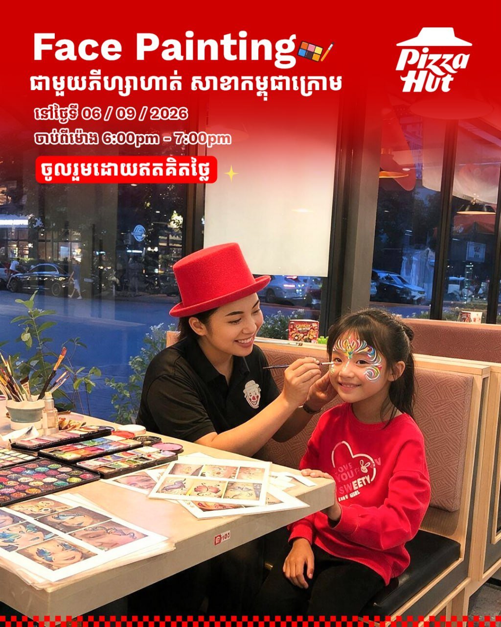 必胜客永旺3店9月6日举办免费儿童面部彩绘活动