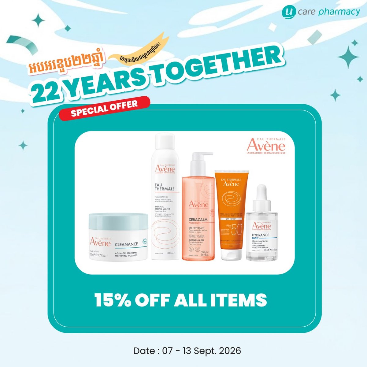 Ucare Pharmacy 22周年庆 全场护肤美妆特惠