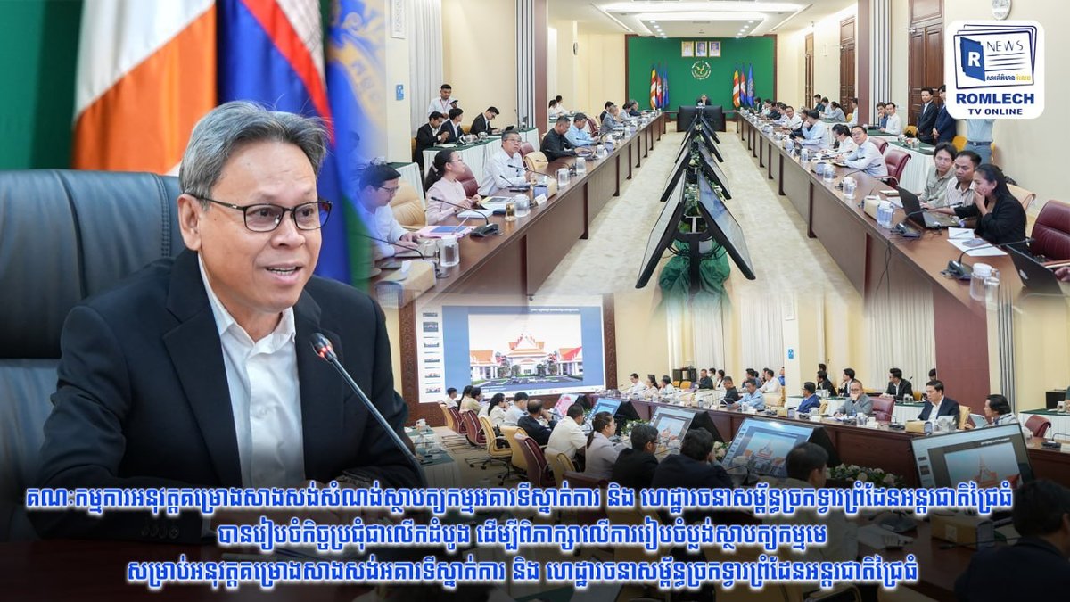 柬越边境ជ្រៃធំ口岸基础设施升级项目启动