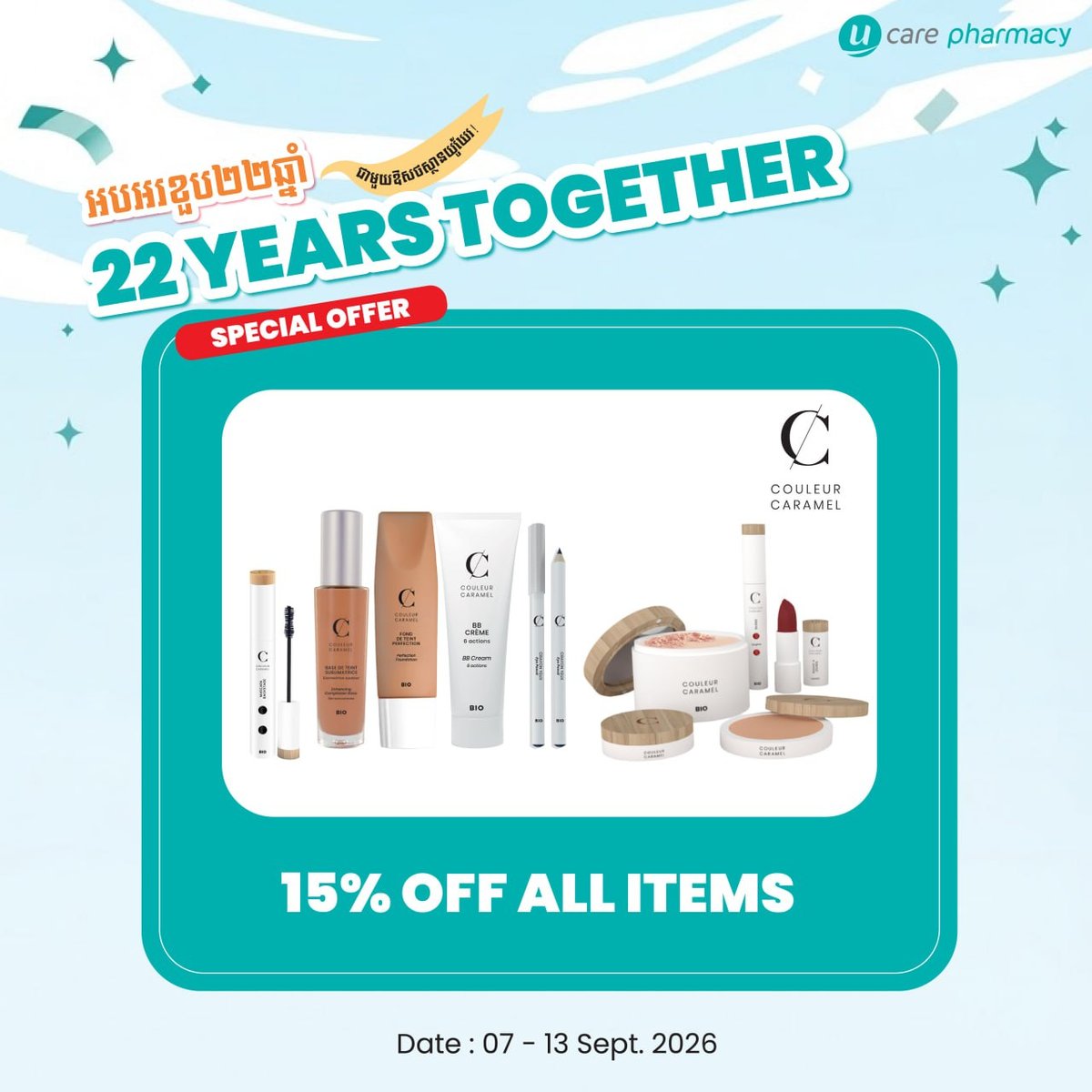 Ucare Pharmacy 22周年庆 全场护肤美妆特惠