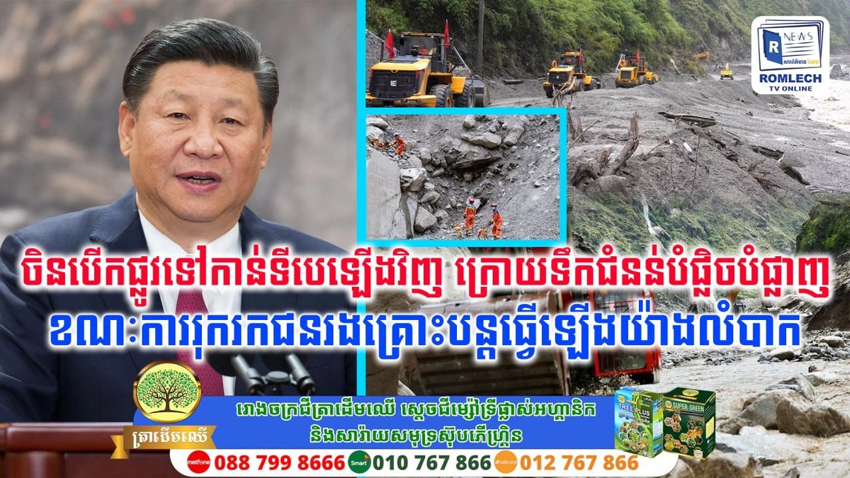 西藏地区在洪水灾害后开始恢复道路通行,搜救工作仍在艰难进行中