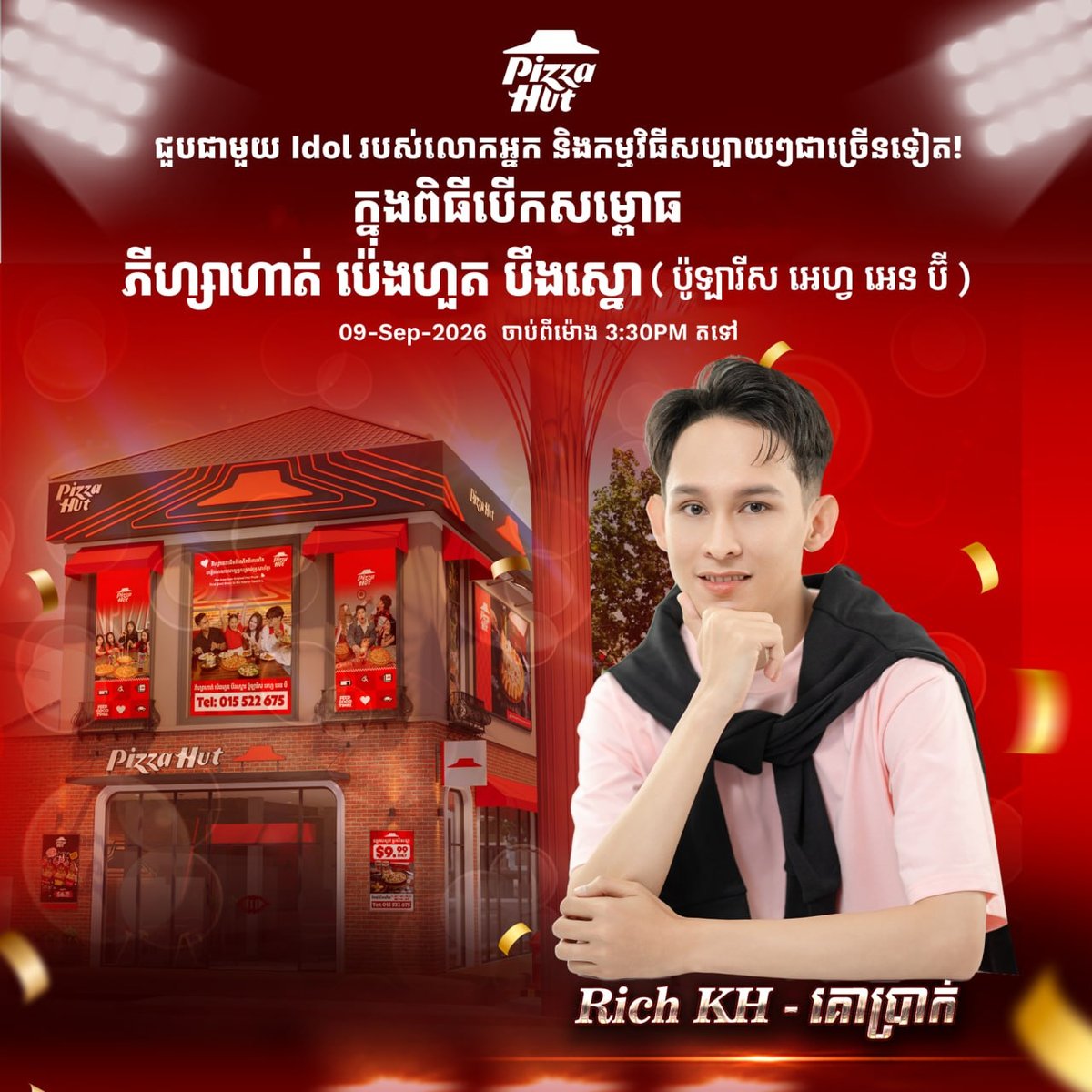 必胜客炳发集团店9月9日开业 邀请网红Rick Kh助阵
