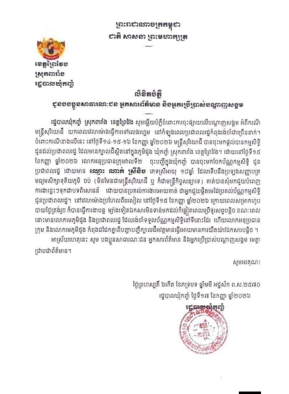当局澄清网传土地官员玩游戏事件