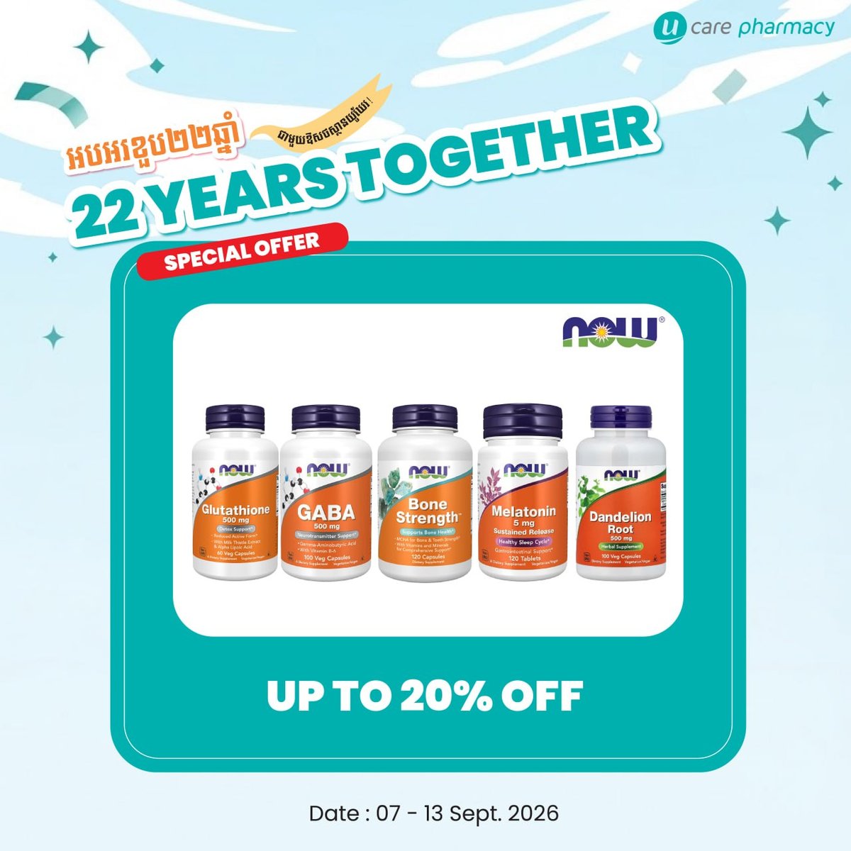 Ucare Pharmacy 22周年庆 全场护肤美妆特惠