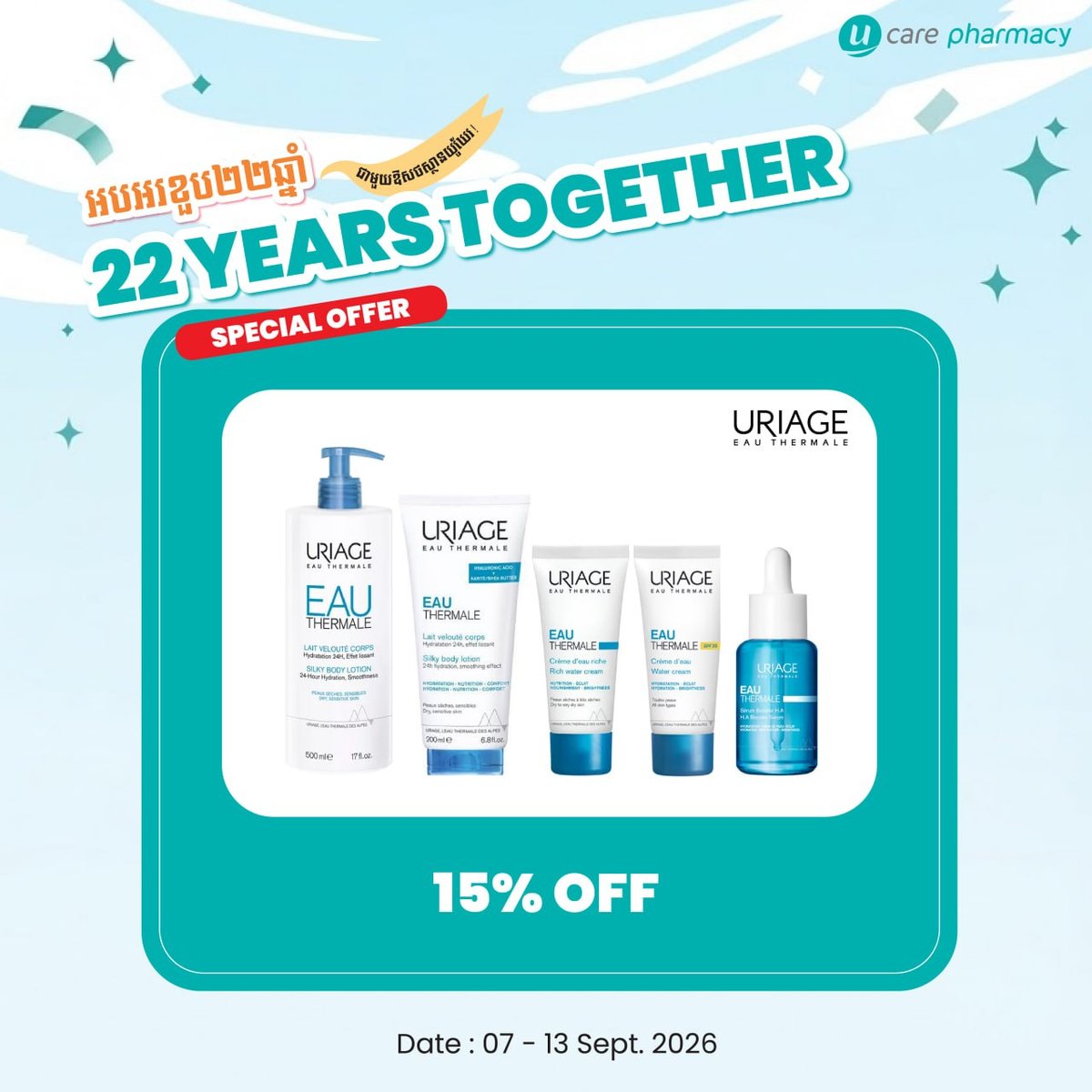 Ucare Pharmacy 22周年庆 全场护肤美妆特惠