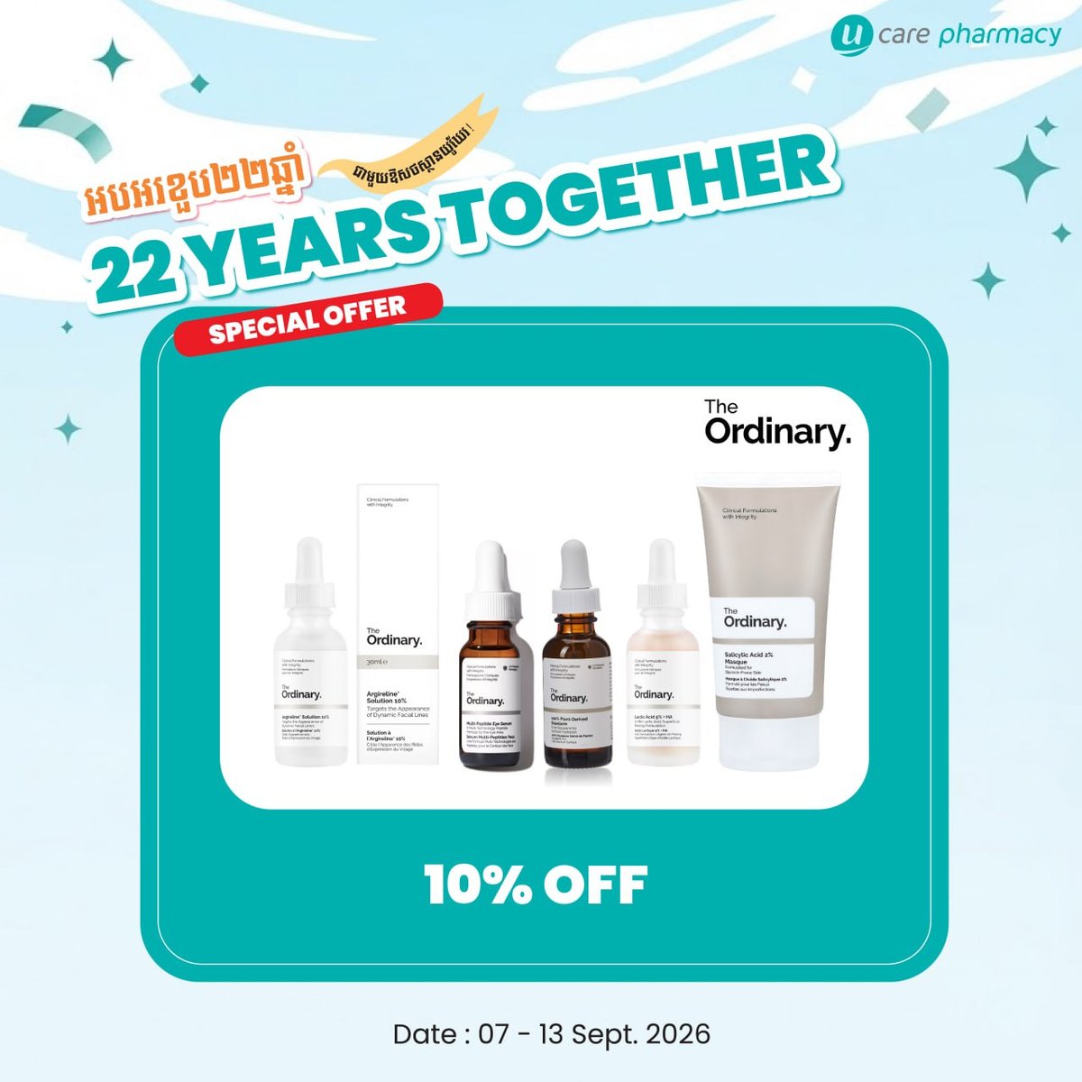 Ucare Pharmacy 22周年庆 全场护肤美妆特惠