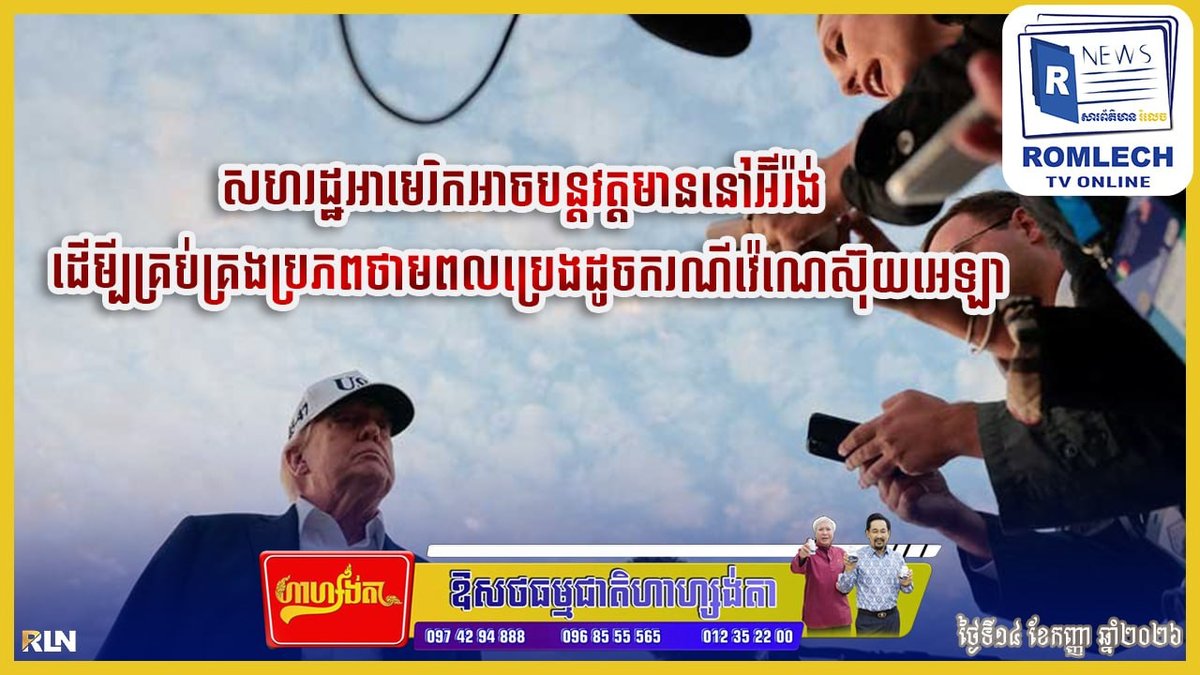 据报道,美国可能在伊朗维持军事或政治存在,旨在效仿委内瑞拉模