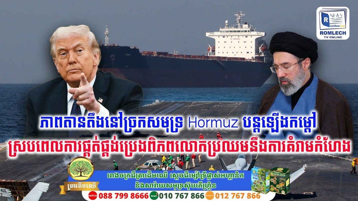 霍尔木兹海峡局势持续升温 全球原油供应面临威胁