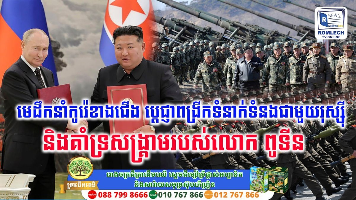 朝鲜领导人承诺深化对俄关系 支持普京对乌战争