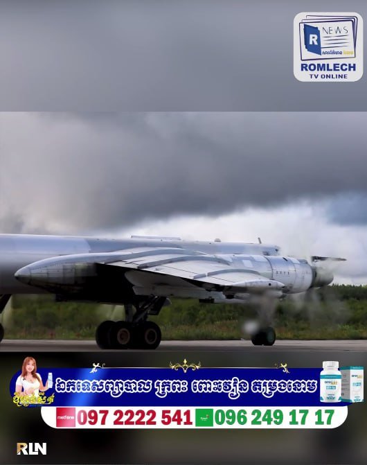 俄Tu-95MS轰炸机在北欧海域巡航引发关注
