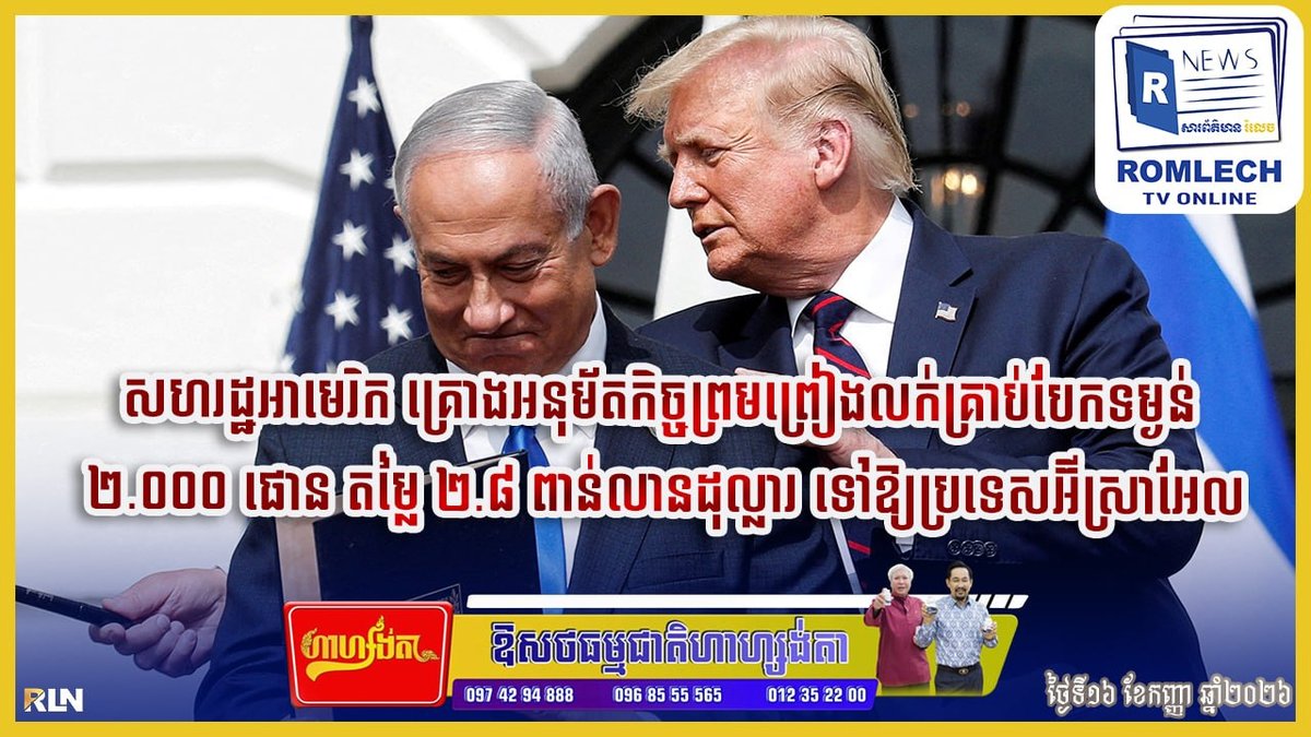美国计划向以色列出售2.8亿美元重型炸弹