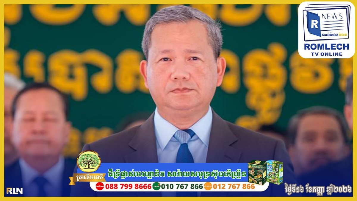 金边国际机场将更名为波成东机场 历史地标重现