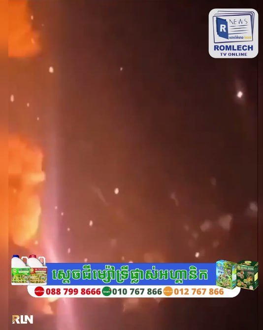 叙利亚阿勒颇军火库发生连环爆炸 现场火光冲天