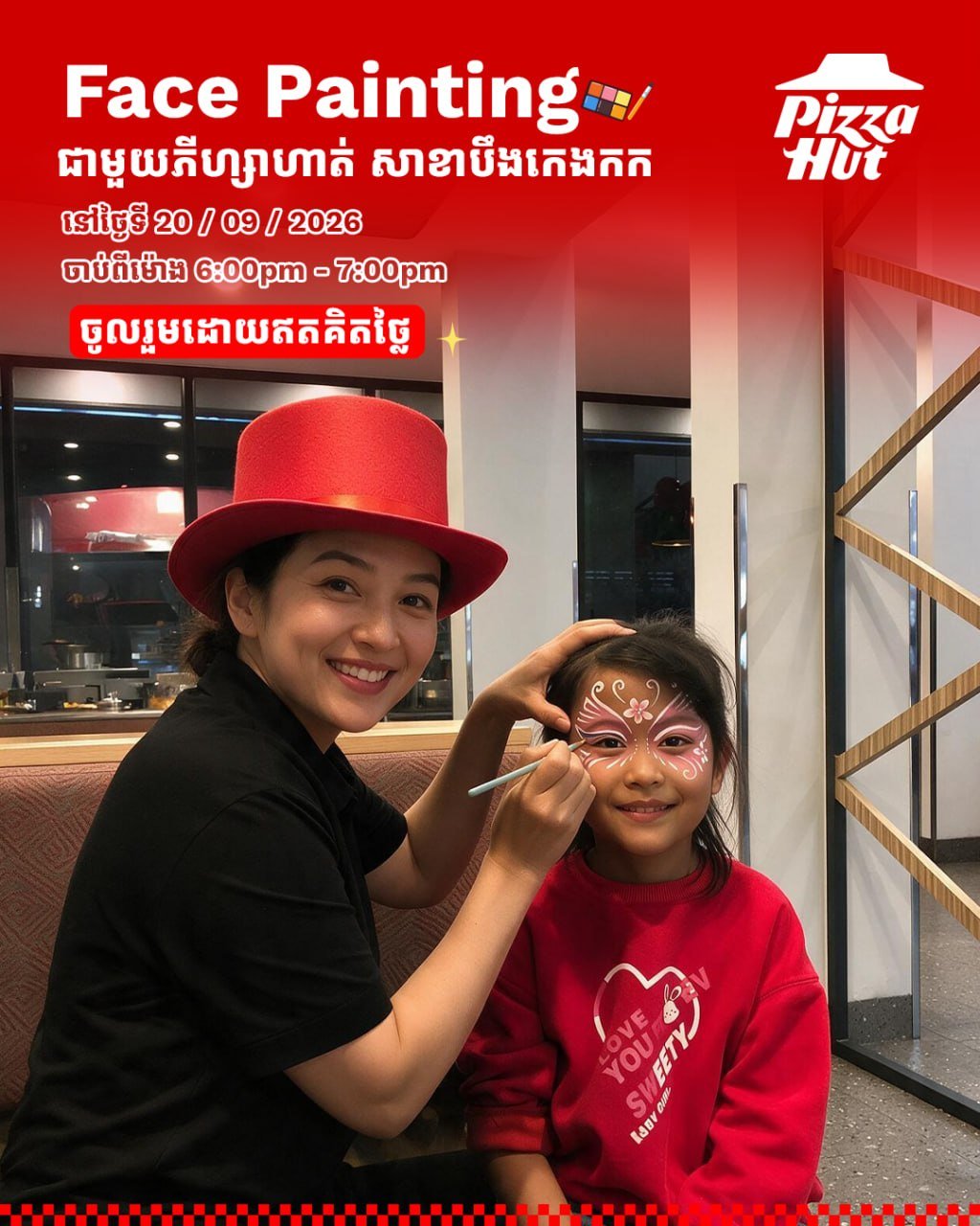 必胜客万景岗店9月20日举办免费儿童彩绘活动