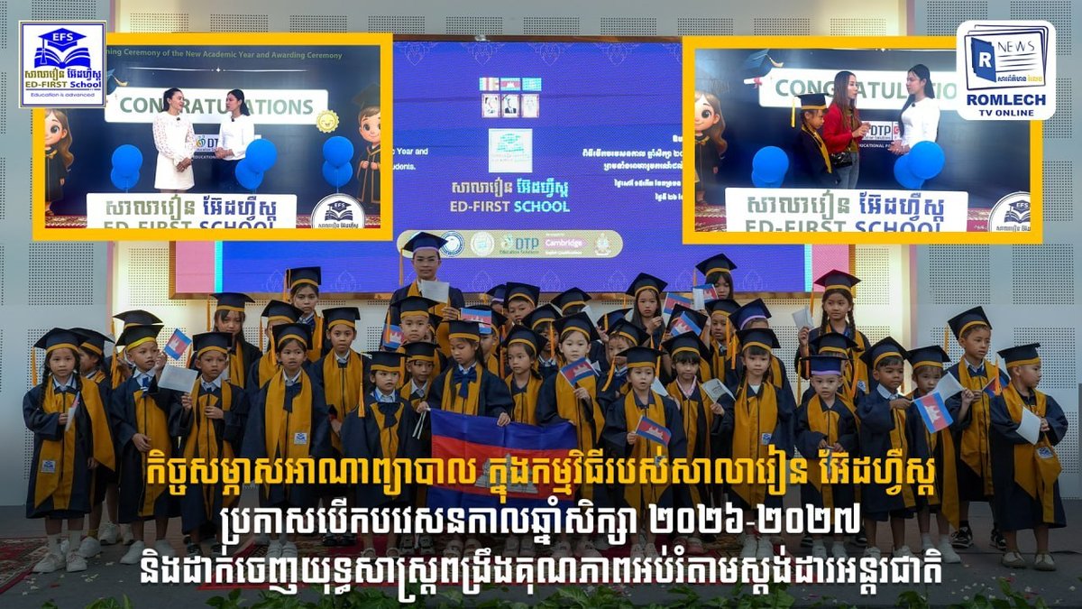 金边某国际学校开启2026-2027新学年 强化国际标准
