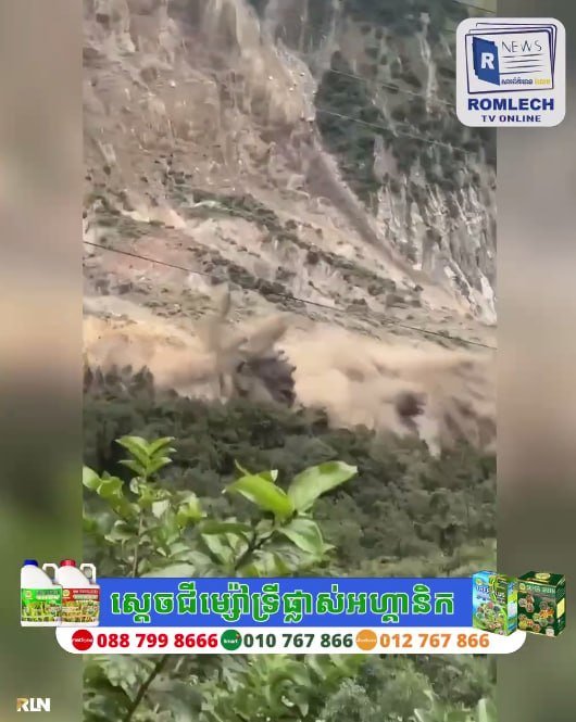尼泊尔强降雨引发山体滑坡与洪水 致24人遇难