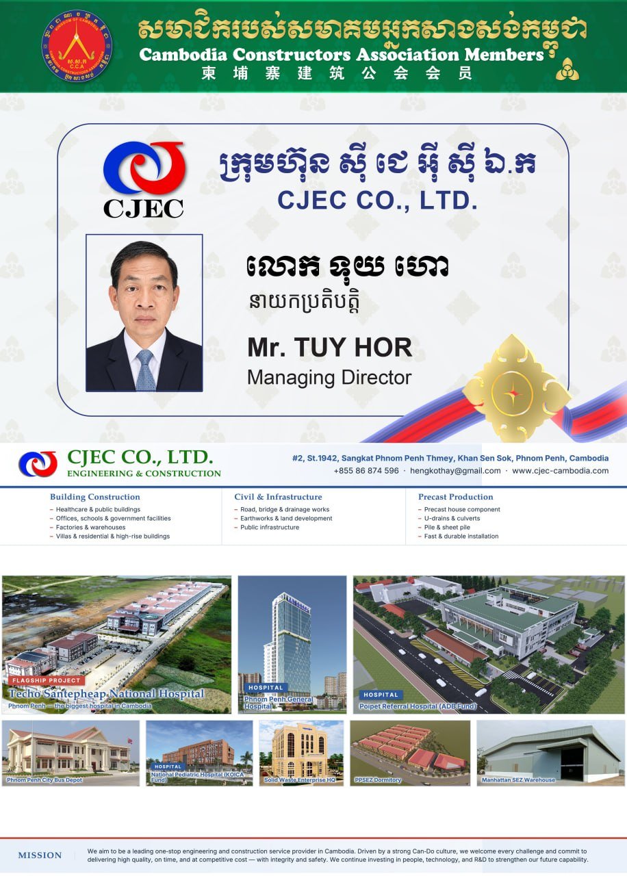CJEC建筑工程公司成立于2017年(前身为2008年成立的