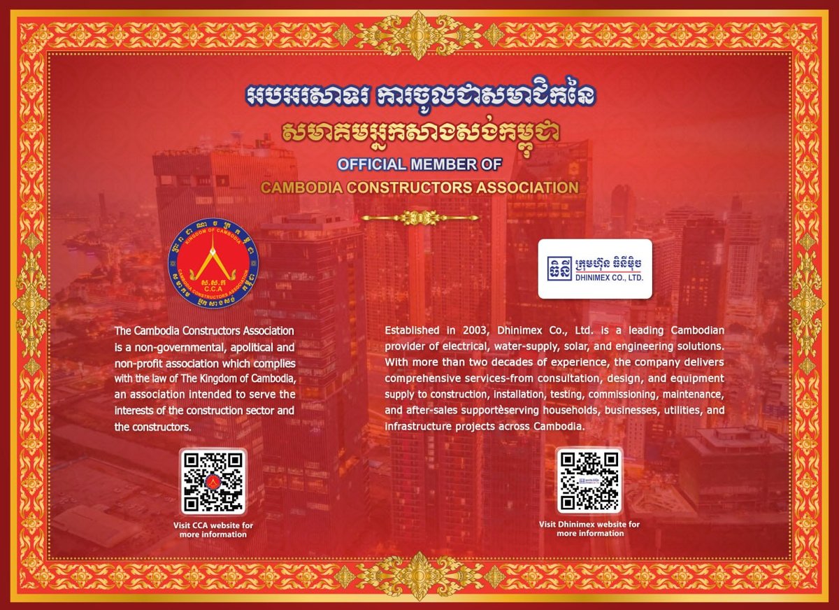 Dhinimex正式加入柬埔寨建筑商协会 拓展行业合作