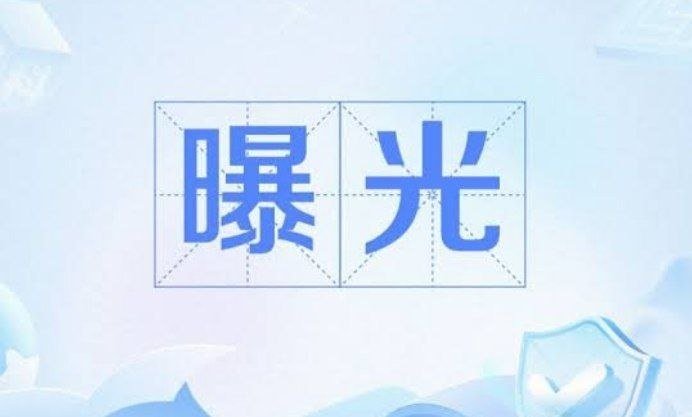 爆料称台湾通缉犯许明进(Thomas Xu)在格鲁吉亚巴统市