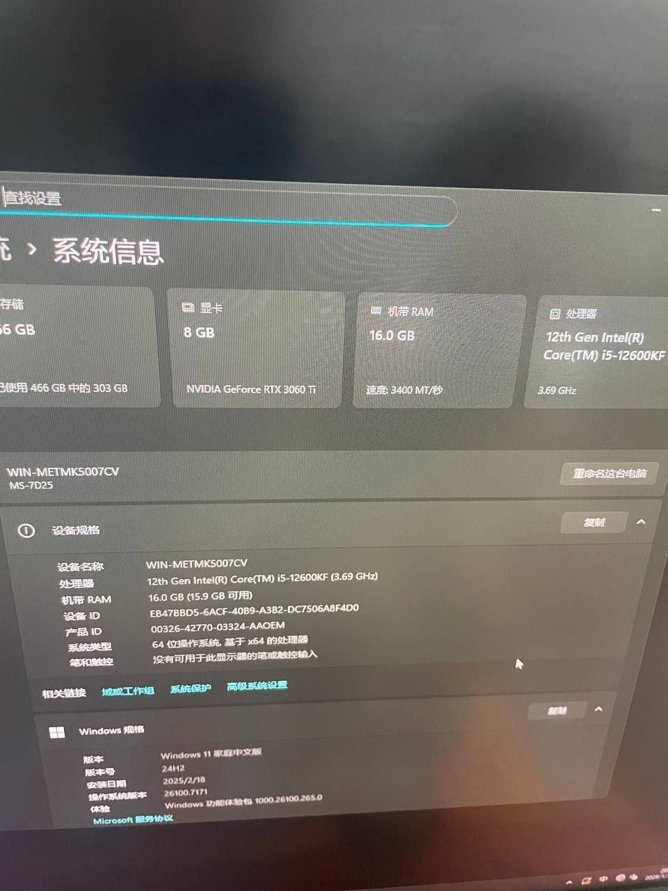西港转让游戏电脑主机 i5-12600KF+3060Ti全套