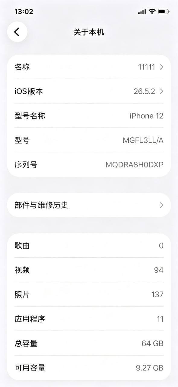西港打包出售苹果12手机 音响及平板 $180