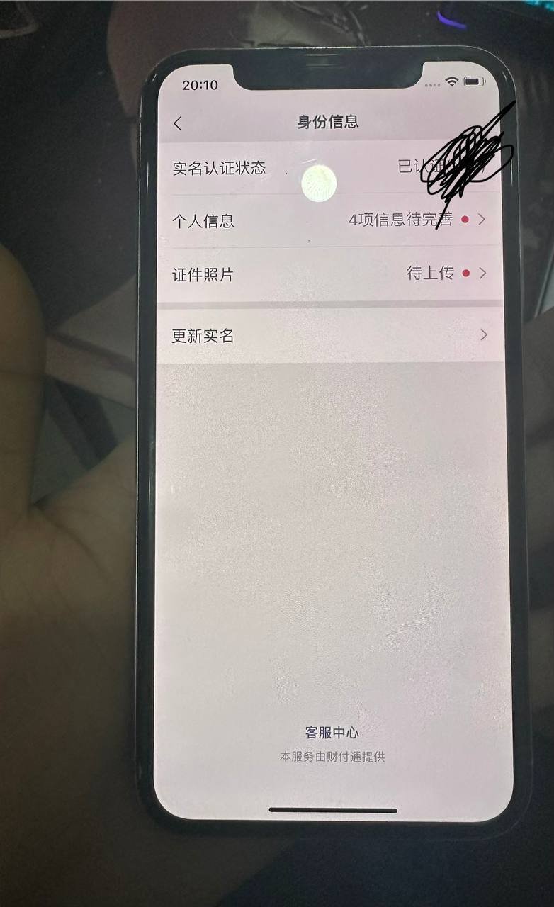 西港转让实名微信带设备 售价$250-300