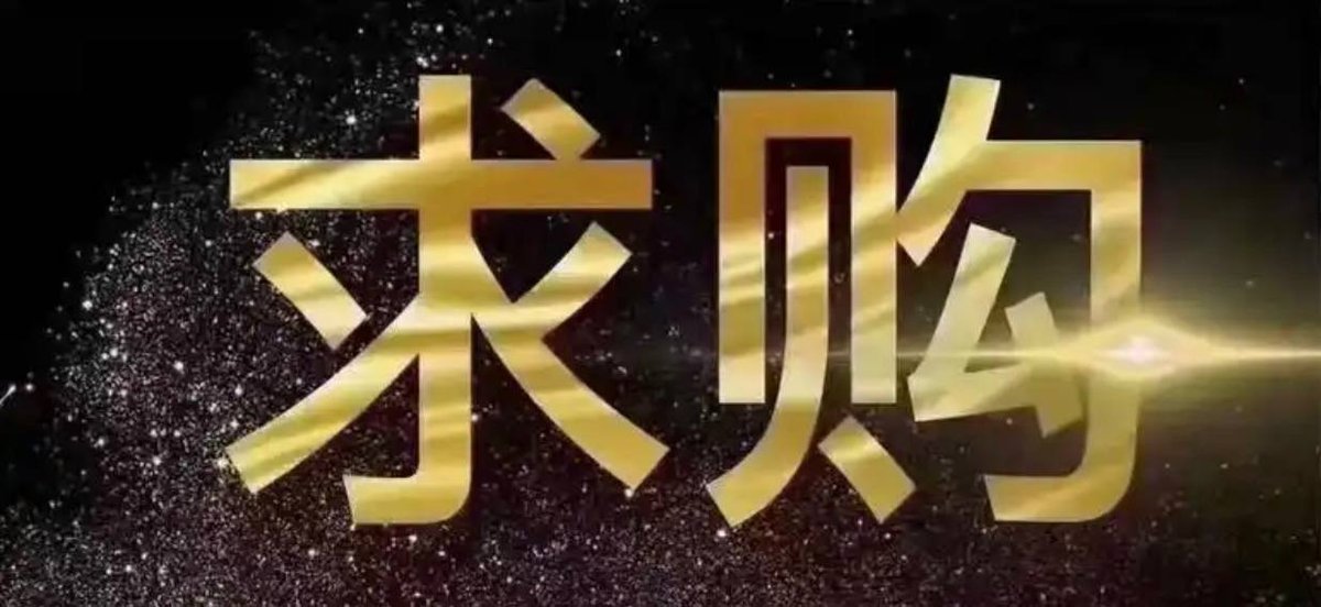 西港求购17pm银色手机 仅限私人使用