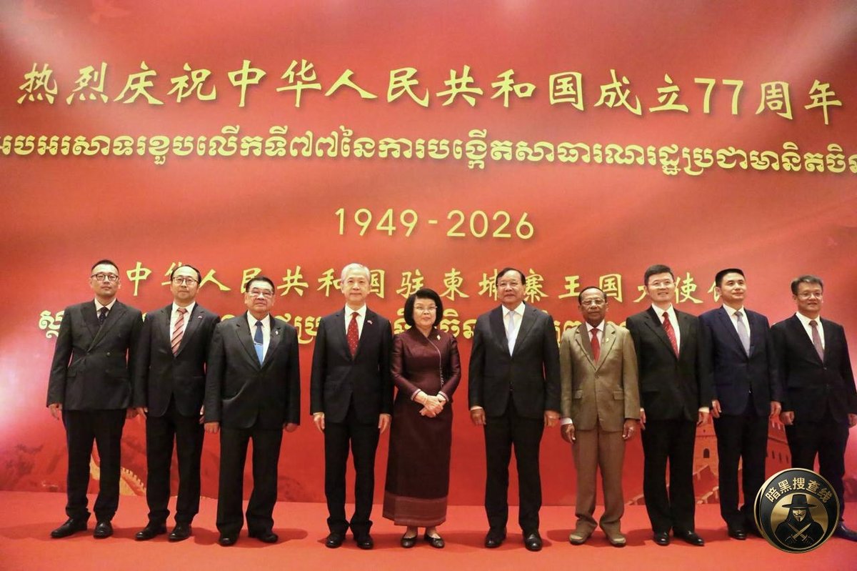 中国驻柬大使馆举行国庆77周年招待会