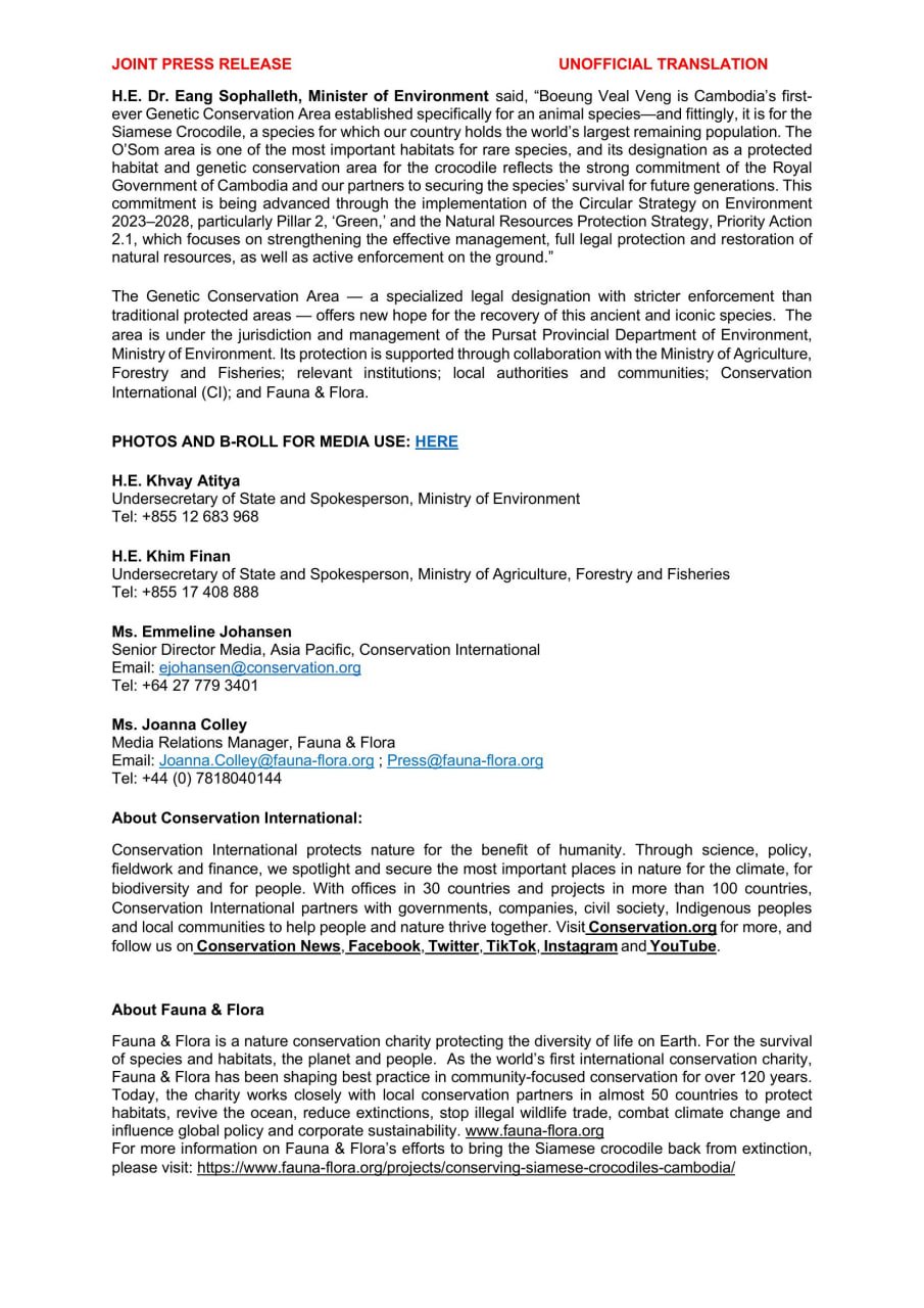 柬埔寨建立首个野生鳄鱼保护区保护濒危物种