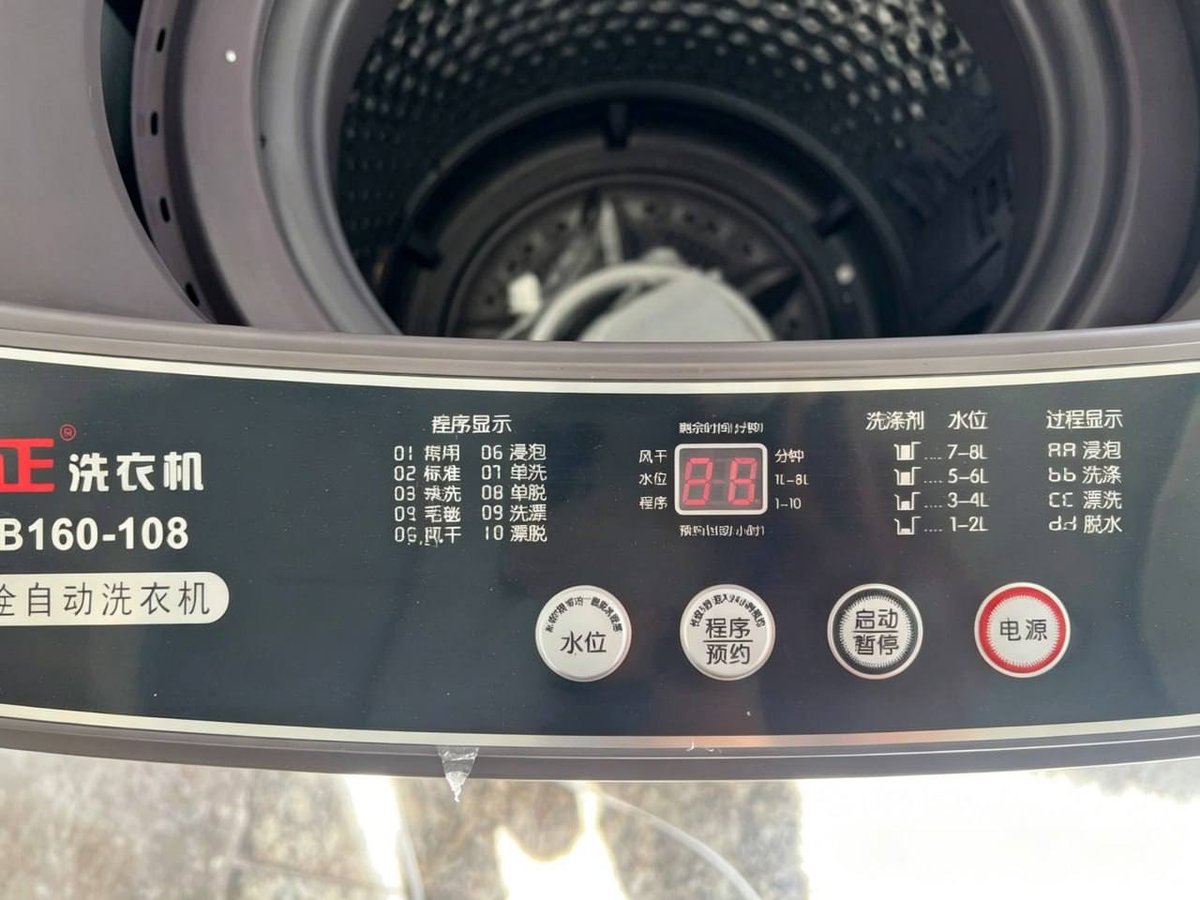 西港转让全新全自动洗衣机 售价$88 带包装未拆封