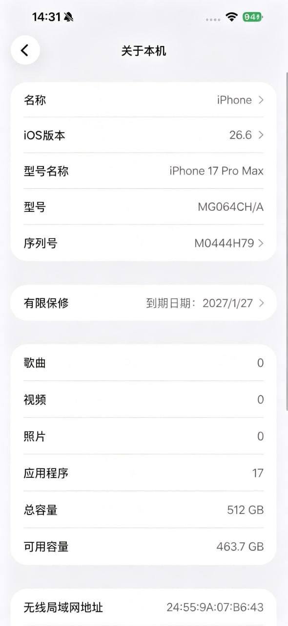 西港蓝色海湾转让苹果17ProMax 512G 电池95%