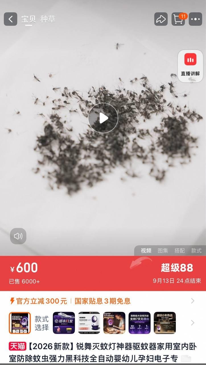 西港转让静音灭蚊灯 2个装 $50