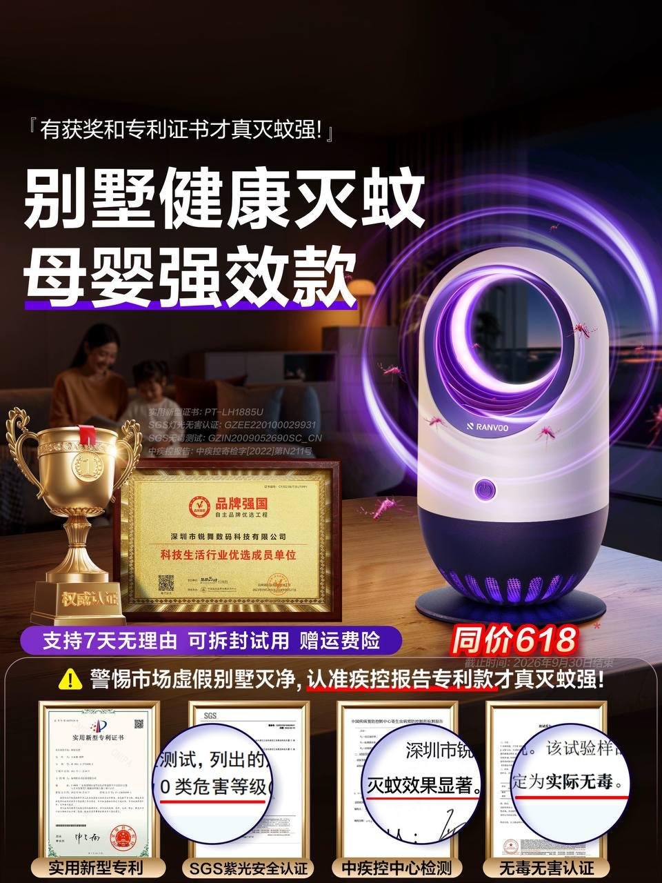 西港转让静音灭蚊灯 2个装 $50