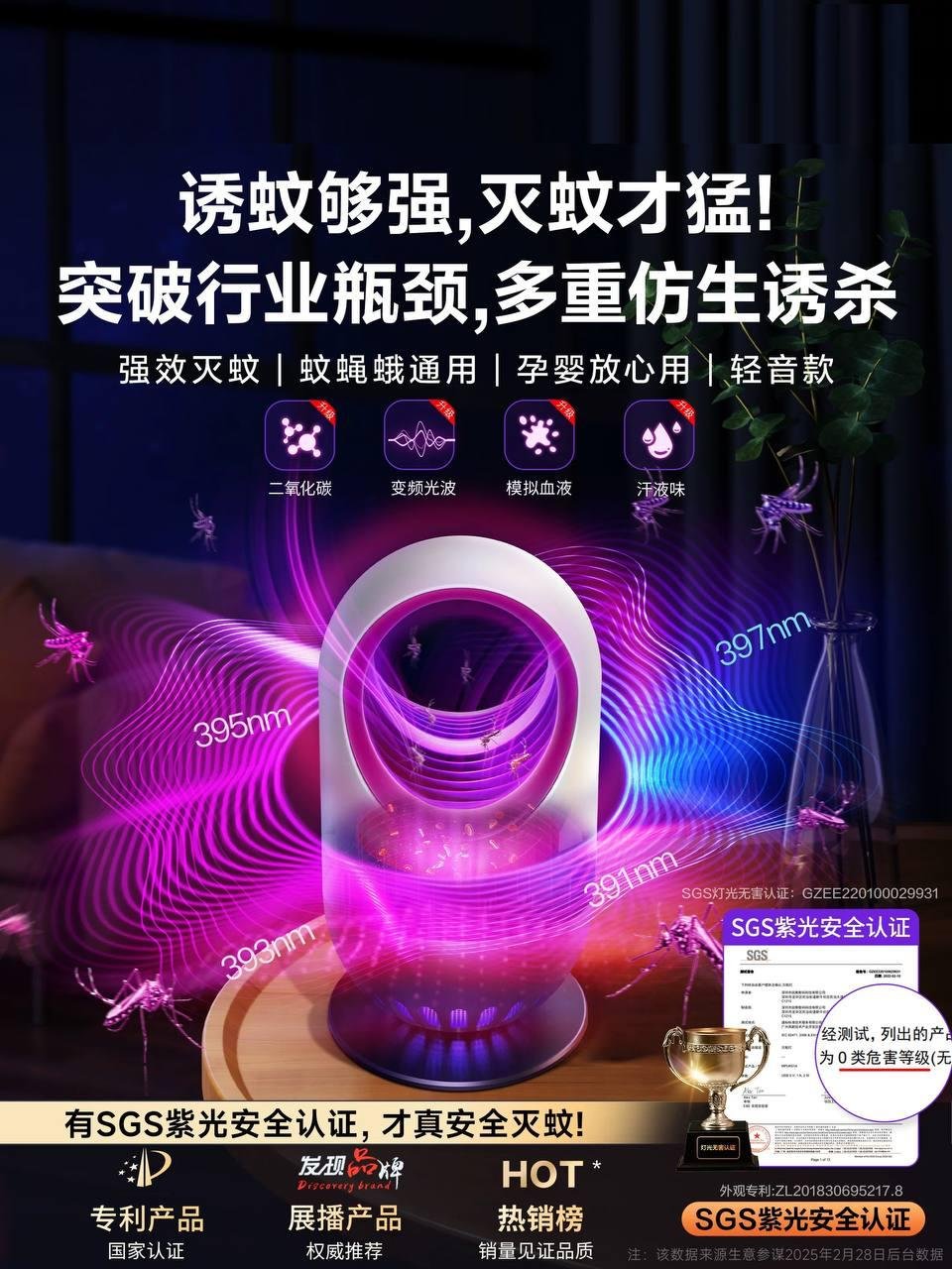 西港转让静音灭蚊灯 2个装 $50