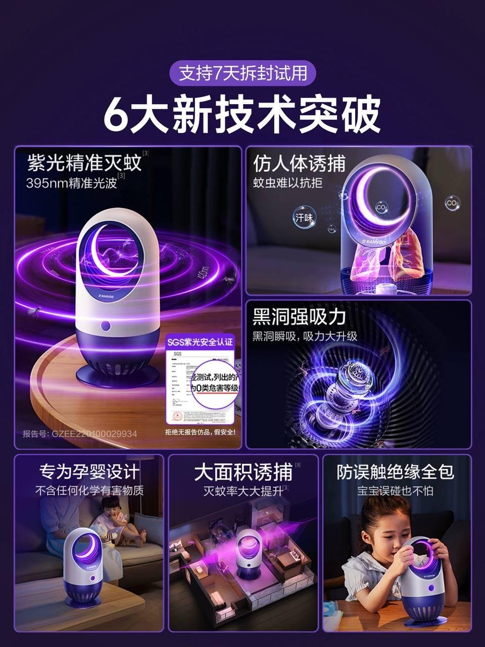 西港转让静音灭蚊灯 2个装 $50