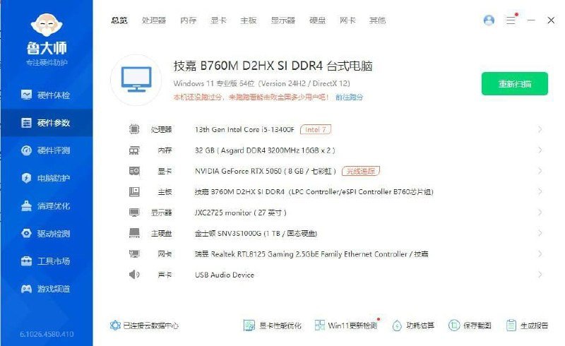 西港星汇转让自用台式电脑整套 售价$700